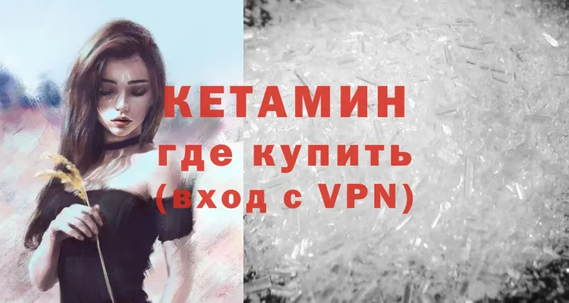 Кетамин VHQ  это Telegram  Калининск  наркотики 